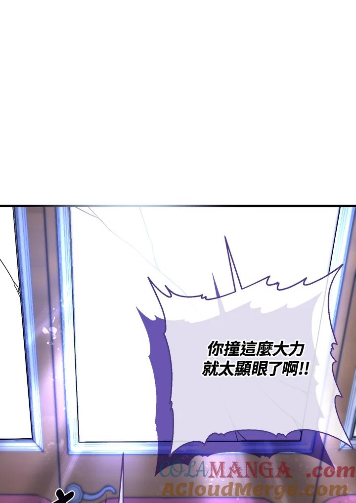 《解救好战丈夫的女儿》第66话 第113页