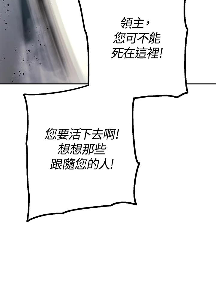《修罗传说：毒龙》第65话 第64页