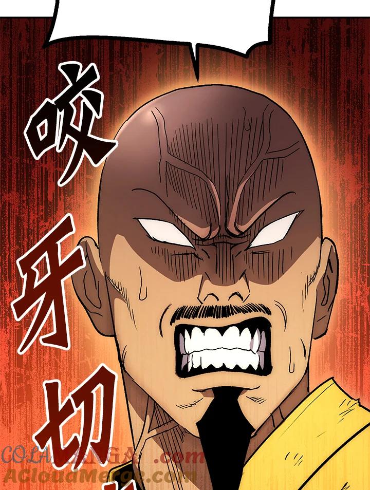 《修罗传说：毒龙》第65话 第21页