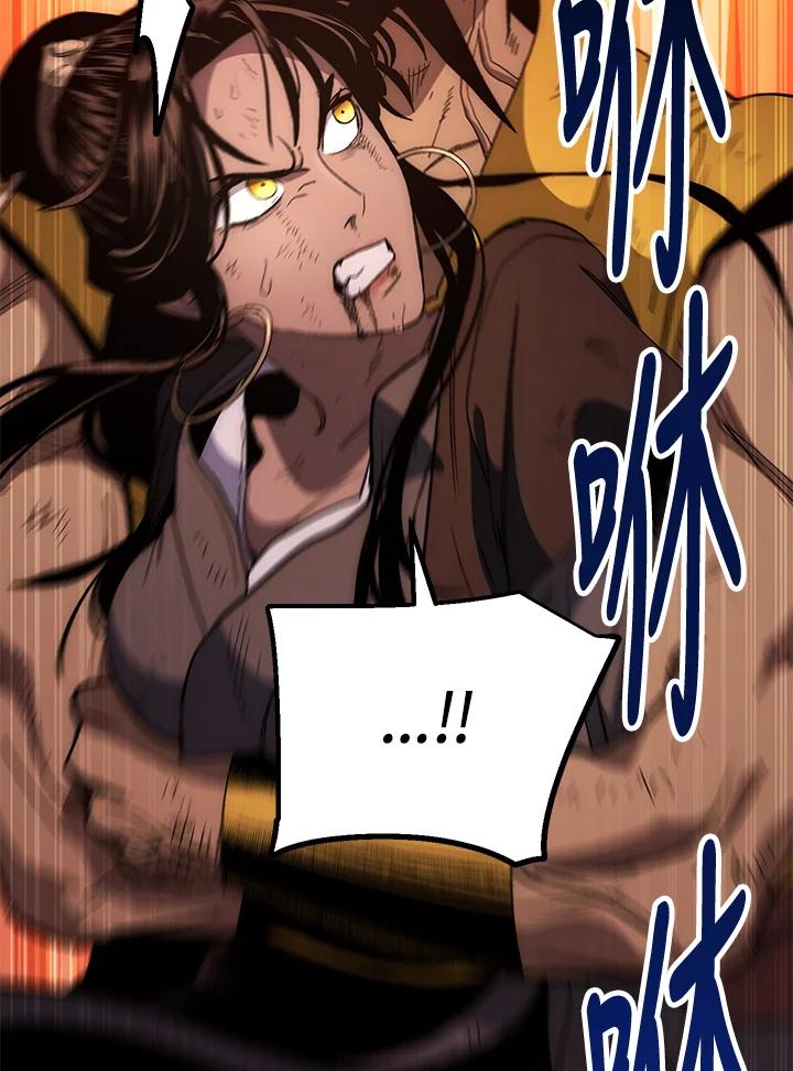 《修罗传说：毒龙》第65话 第66页