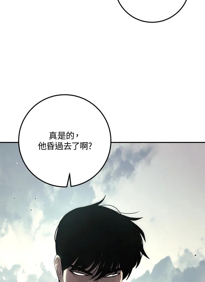 《修罗传说：毒龙》第65话 第35页