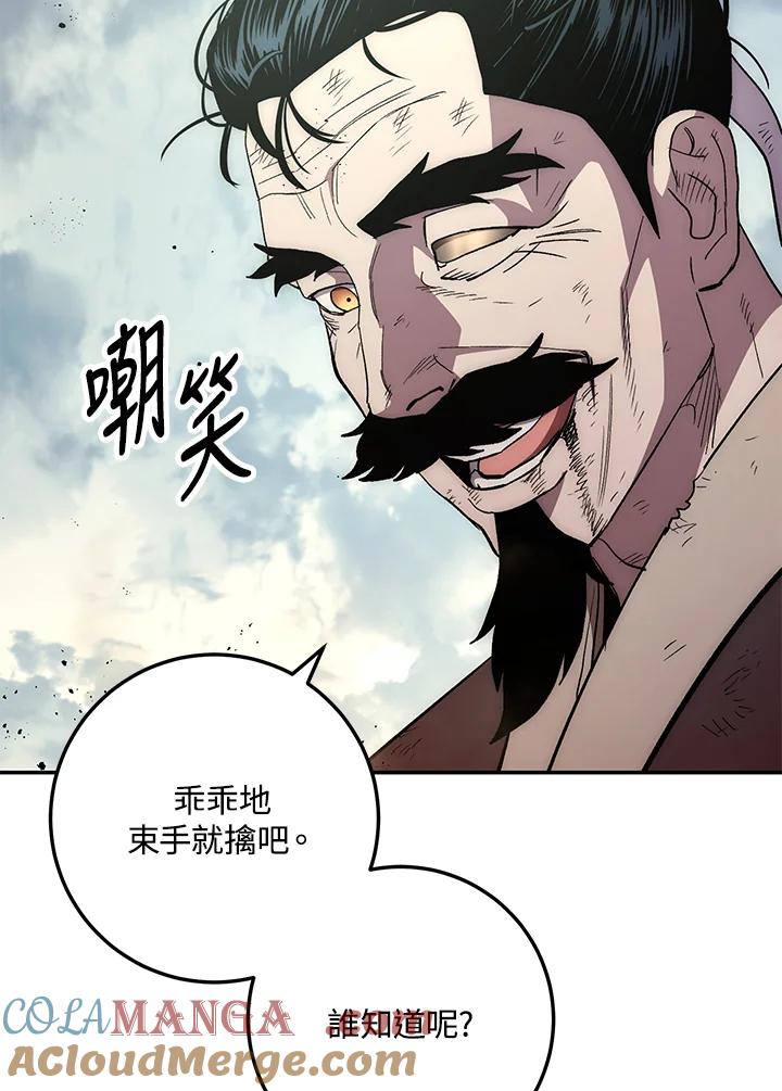 《修罗传说：毒龙》第65话 第49页