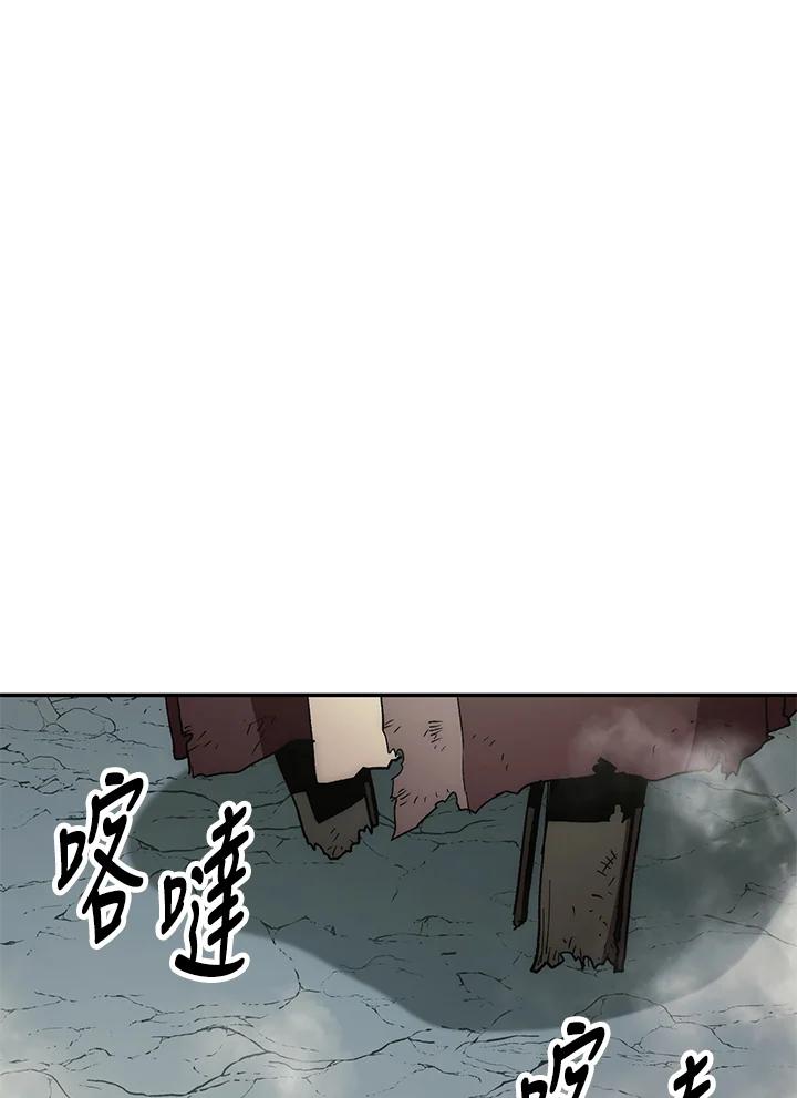 《修罗传说：毒龙》第65话 第30页