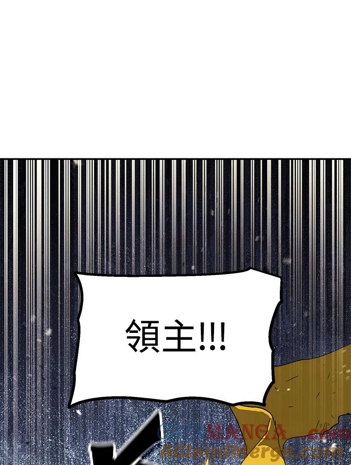 《修罗传说：毒龙》第65话 第17页