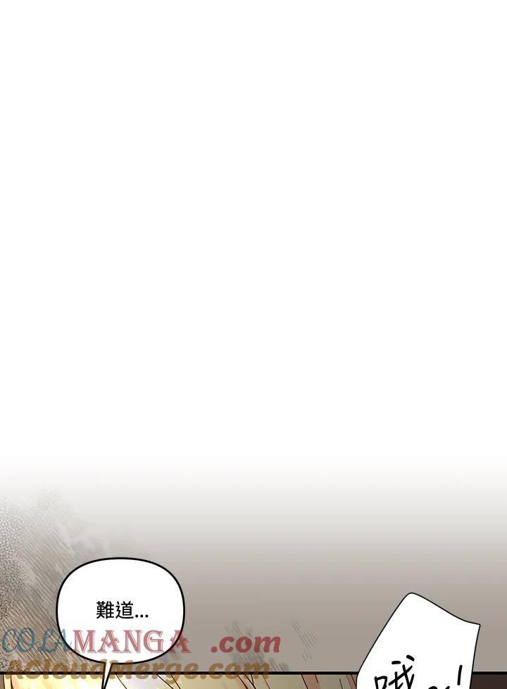 《解救好战丈夫的女儿》第67话 第101页