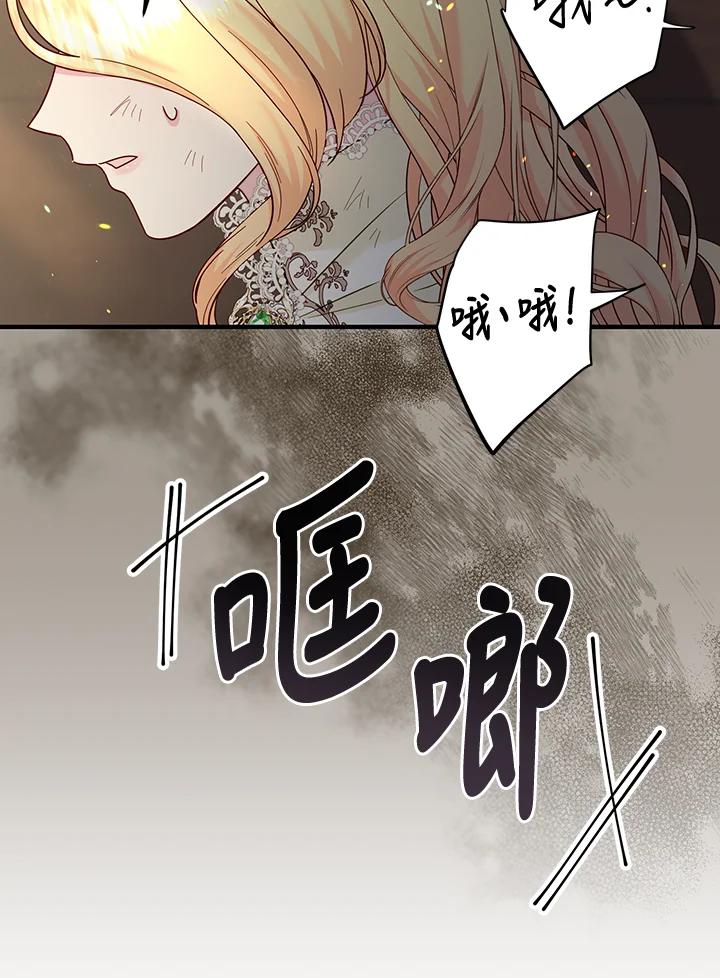 《解救好战丈夫的女儿》第67话 第102页