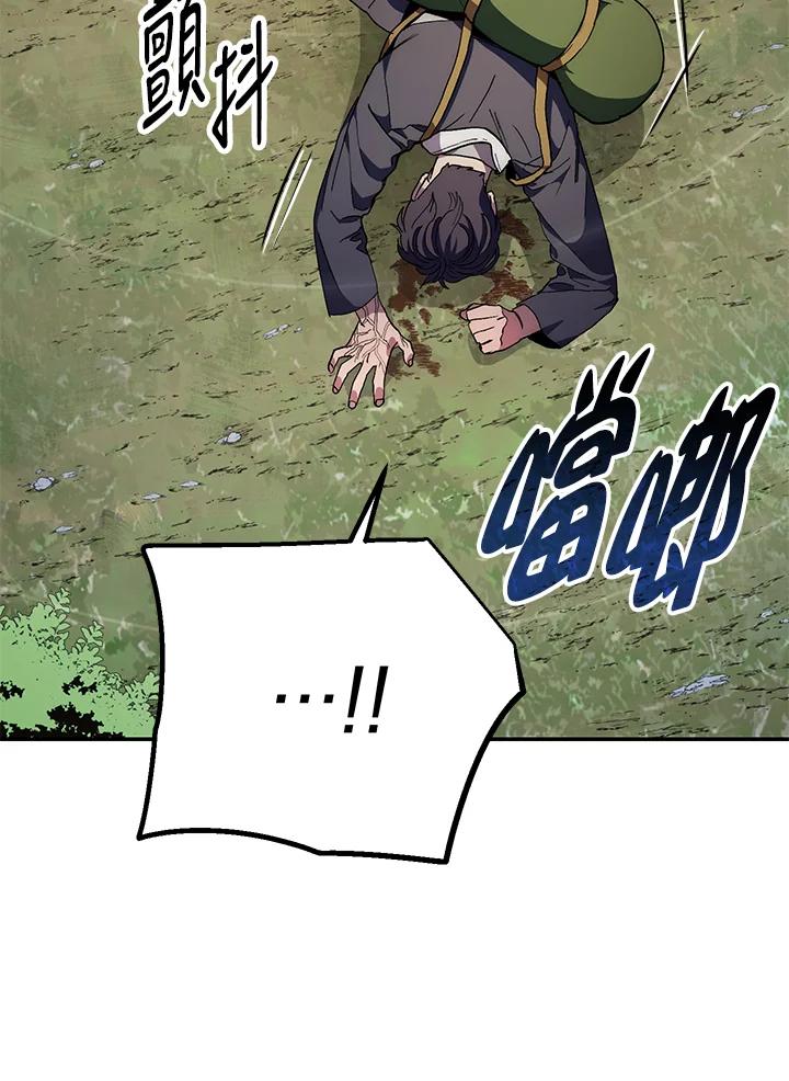 《修罗传说：毒龙》第66话 第80页