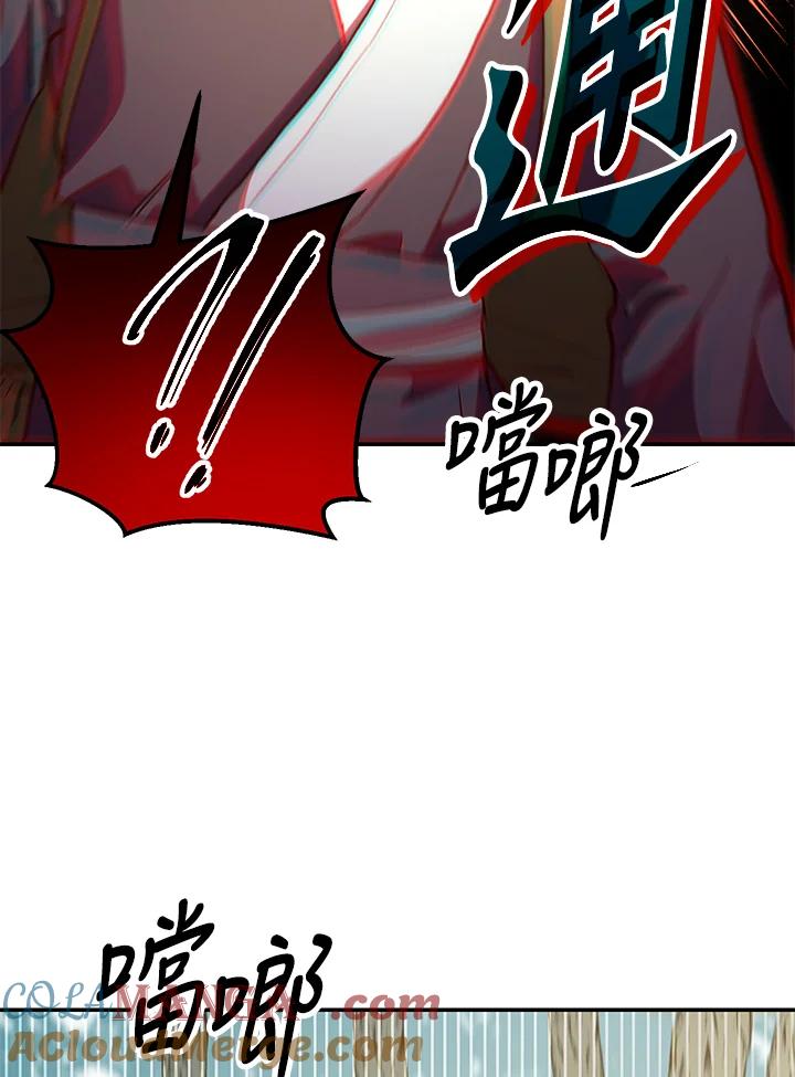 《修罗传说：毒龙》第66话 第57页