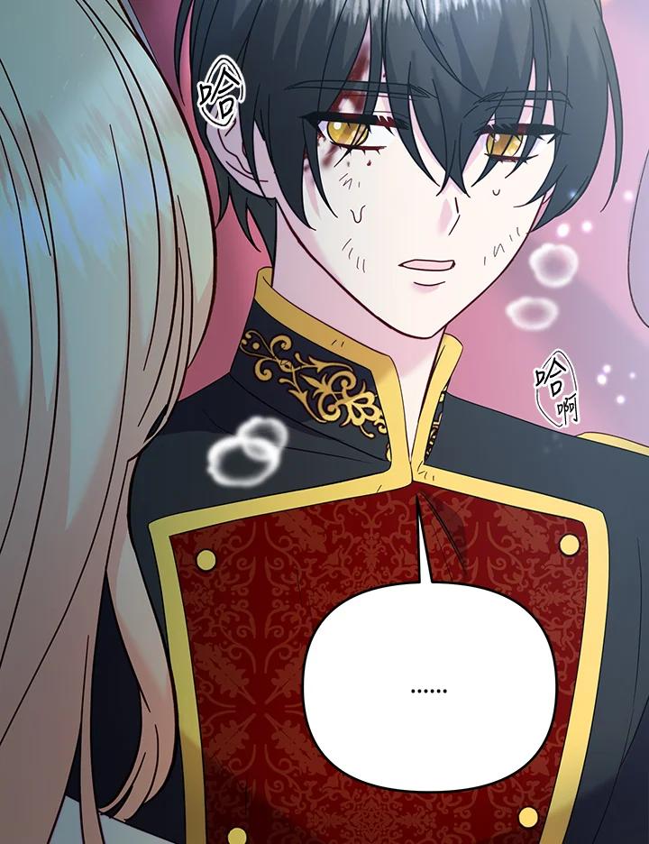 《解救好战丈夫的女儿》第67话 第19页