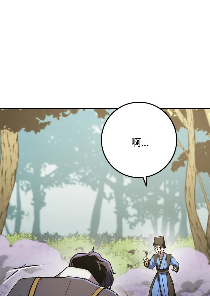 《修罗传说：毒龙》第66话 第126页
