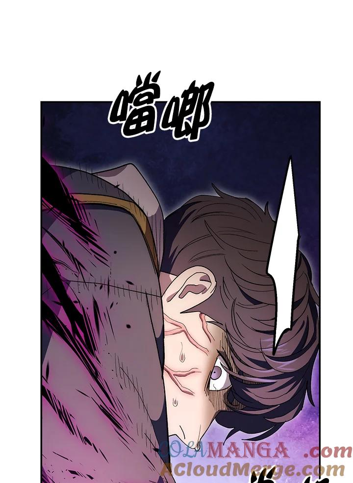 《修罗传说：毒龙》第66话 第81页