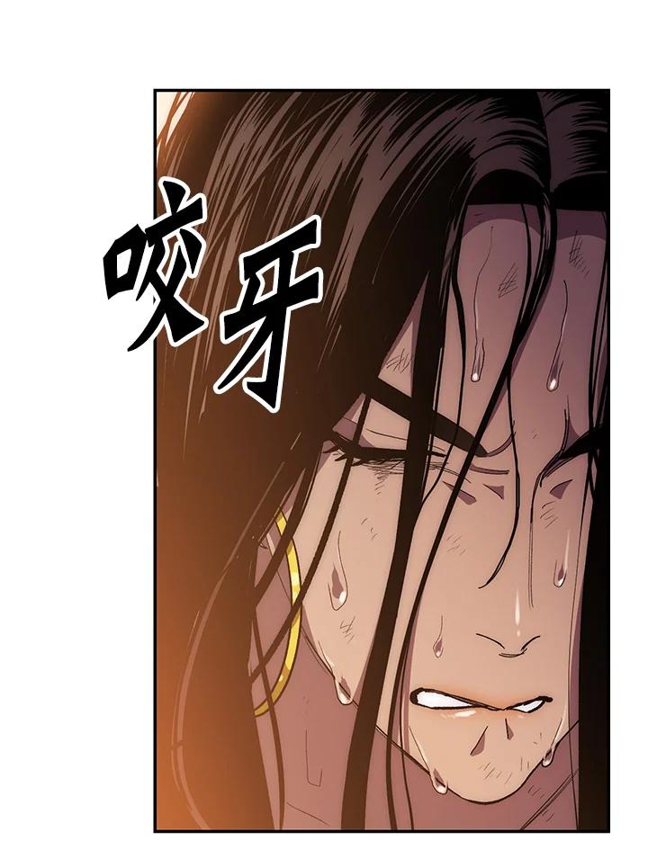 《修罗传说：毒龙》第66话 第7页