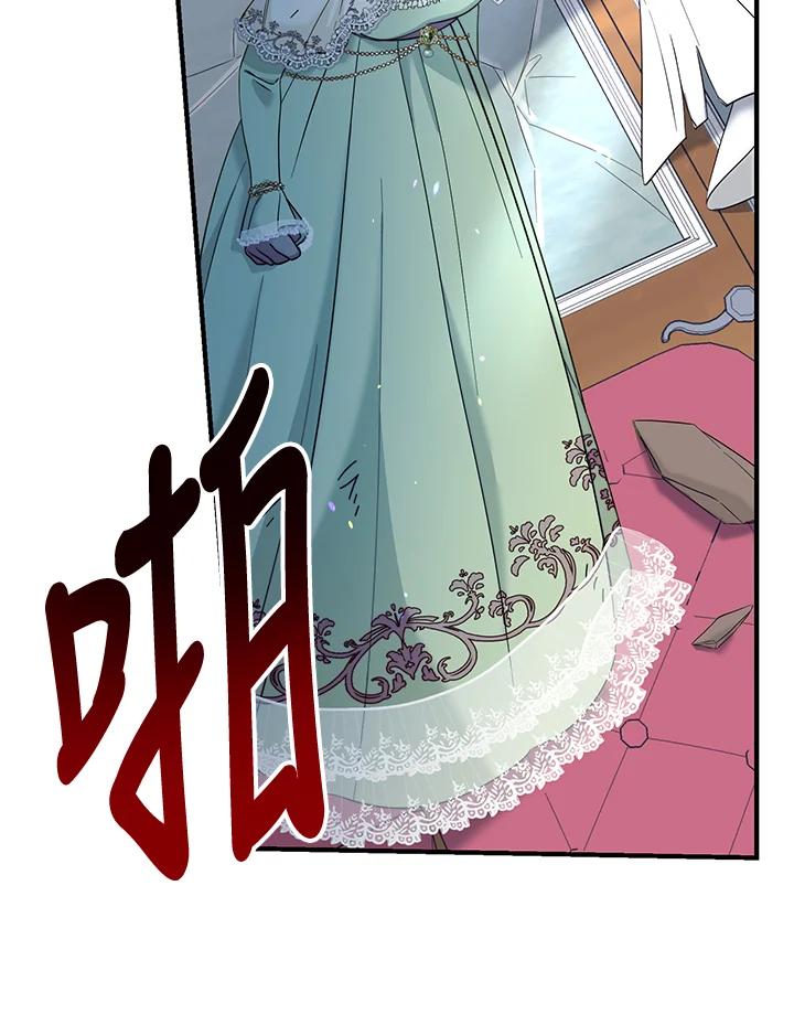 《解救好战丈夫的女儿》第67话 第42页