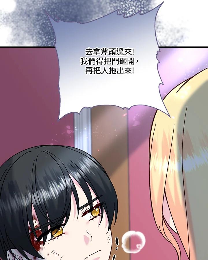 《解救好战丈夫的女儿》第67话 第7页