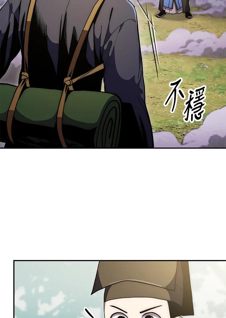 《修罗传说：毒龙》第66话 第127页
