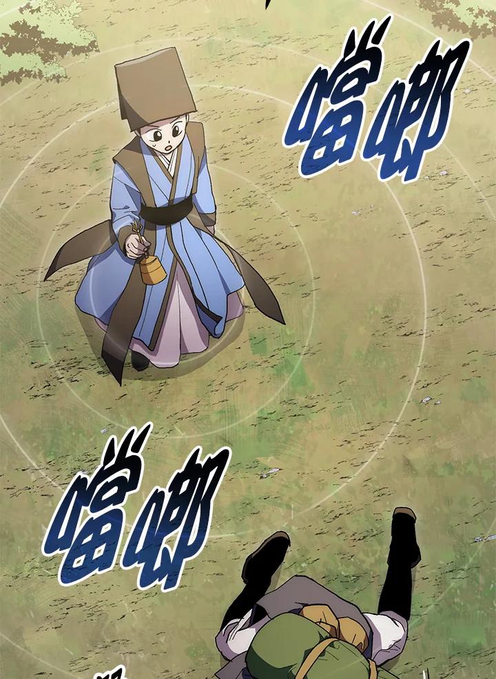 《修罗传说：毒龙》第66话 第79页
