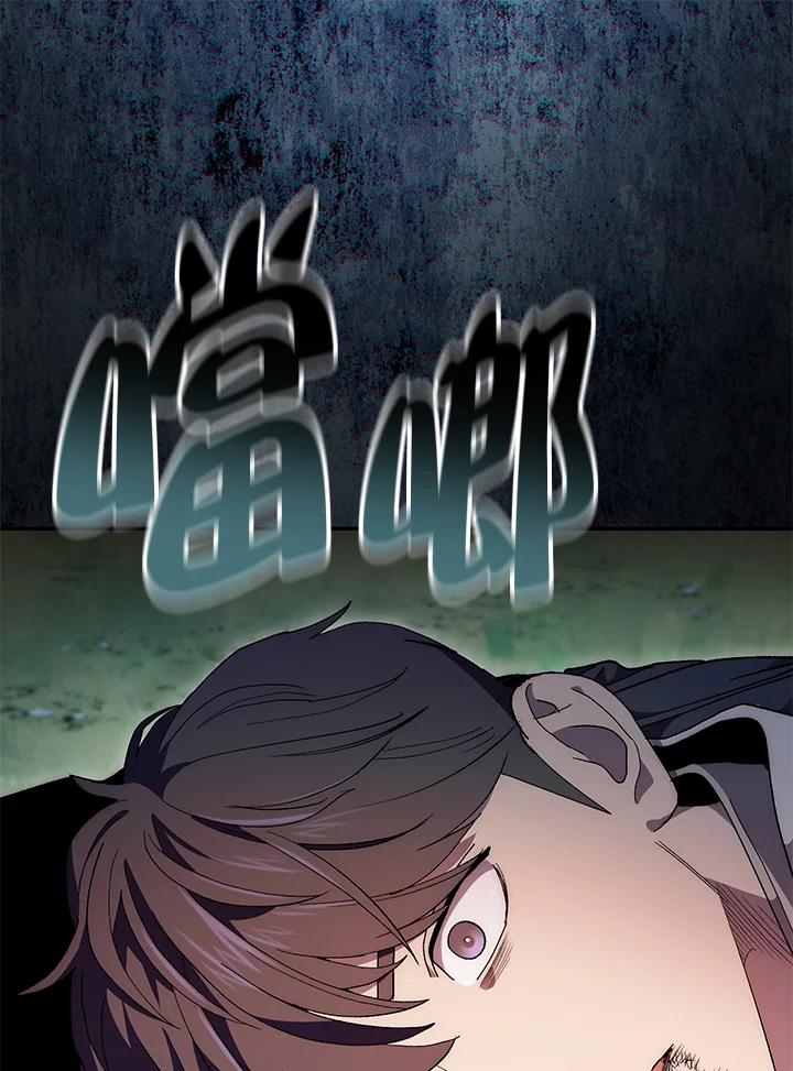 《修罗传说：毒龙》第66话 第106页