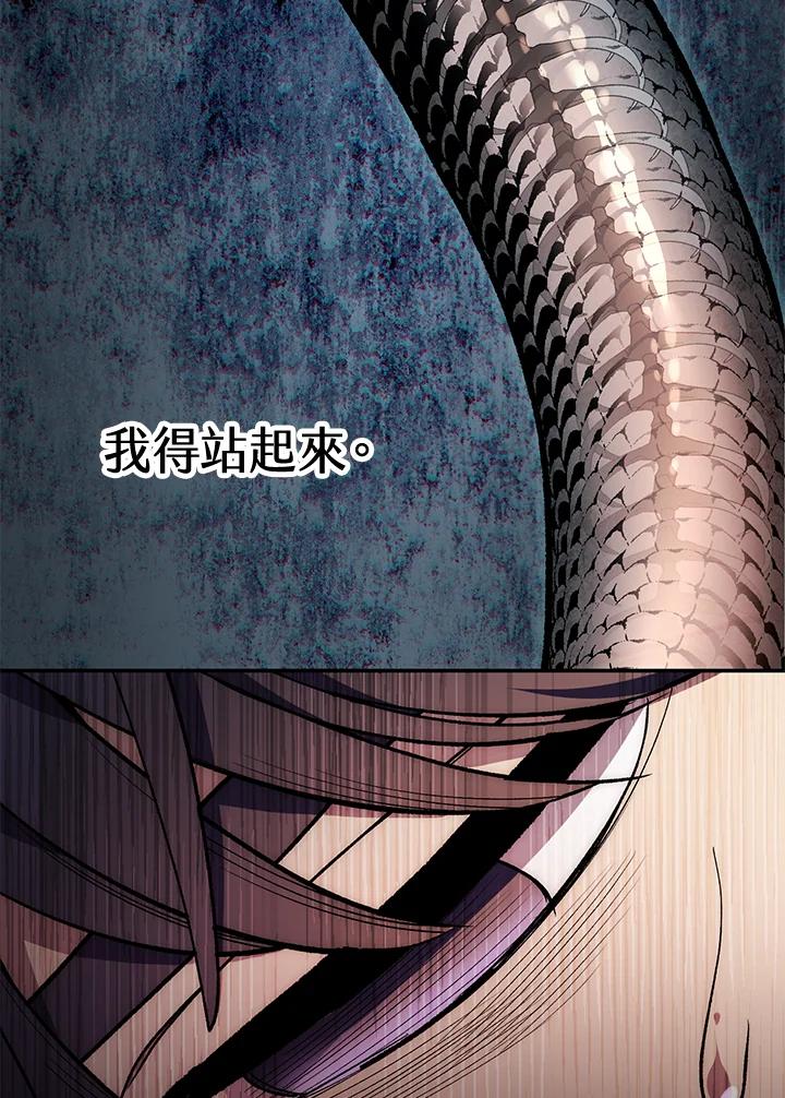 《修罗传说：毒龙》第66话 第100页