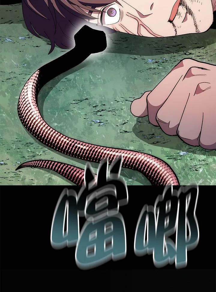 《修罗传说：毒龙》第66话 第107页