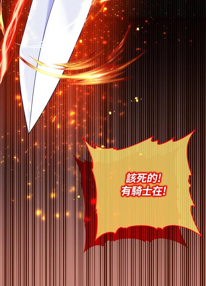 《解救好战丈夫的女儿》第67话 第32页