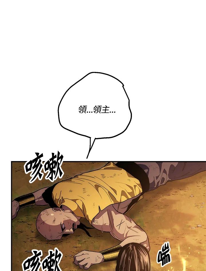 《修罗传说：毒龙》第66话 第14页
