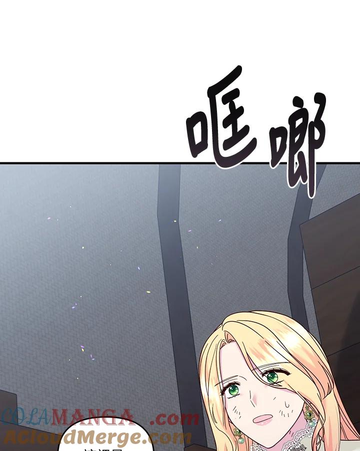 《解救好战丈夫的女儿》第67话 第69页