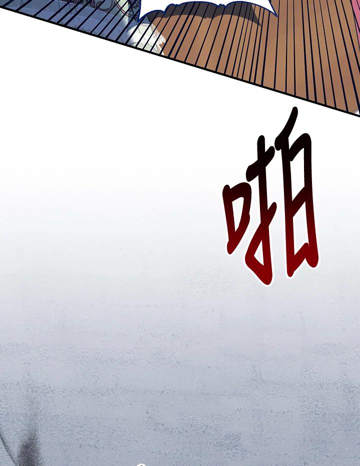 《解救好战丈夫的女儿》第67话 第38页
