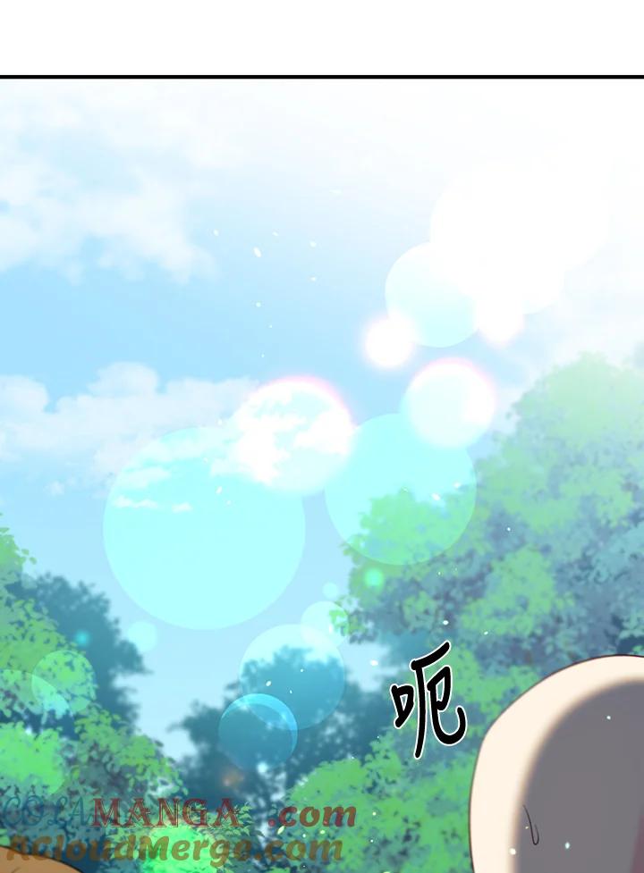 《解救好战丈夫的女儿》第67话 第45页