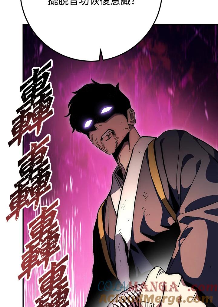 《修罗传说：毒龙》第66话 第129页