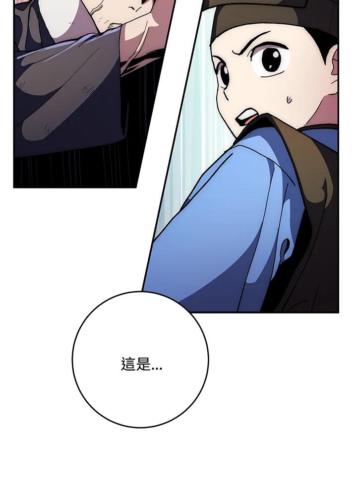 《修罗传说：毒龙》第66话 第136页