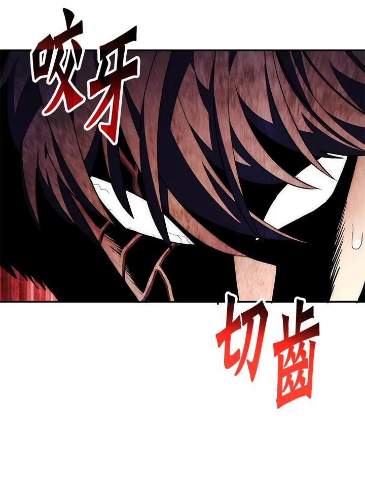 《修罗传说：毒龙》第66话 第70页