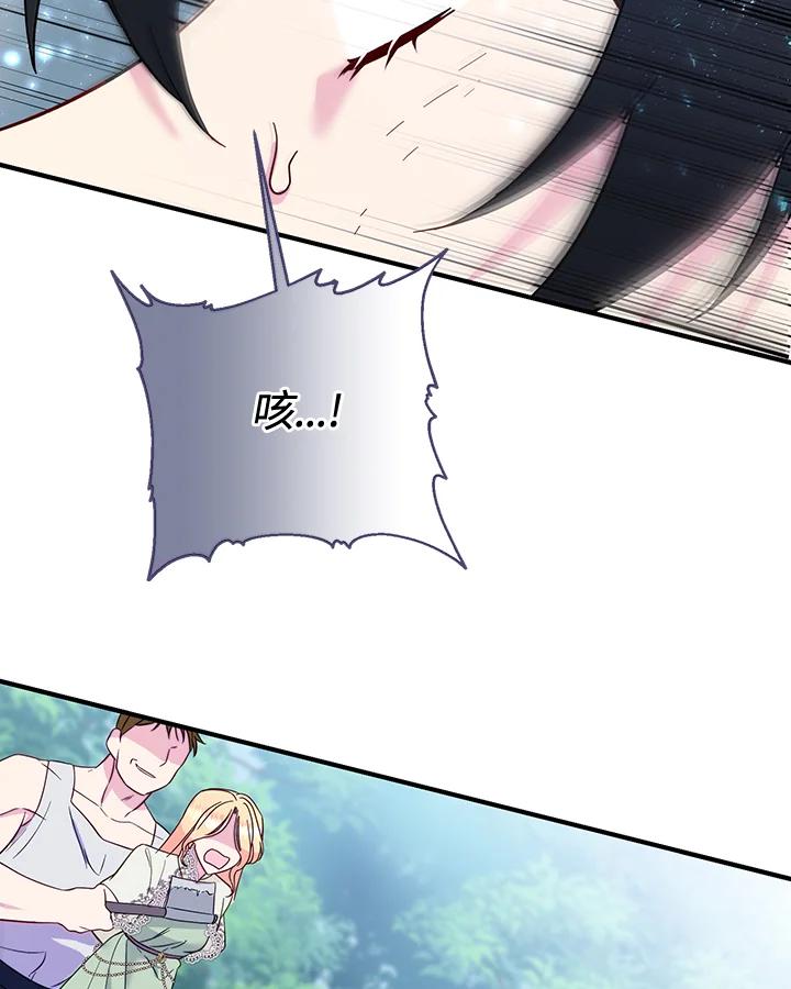 《解救好战丈夫的女儿》第67话 第55页