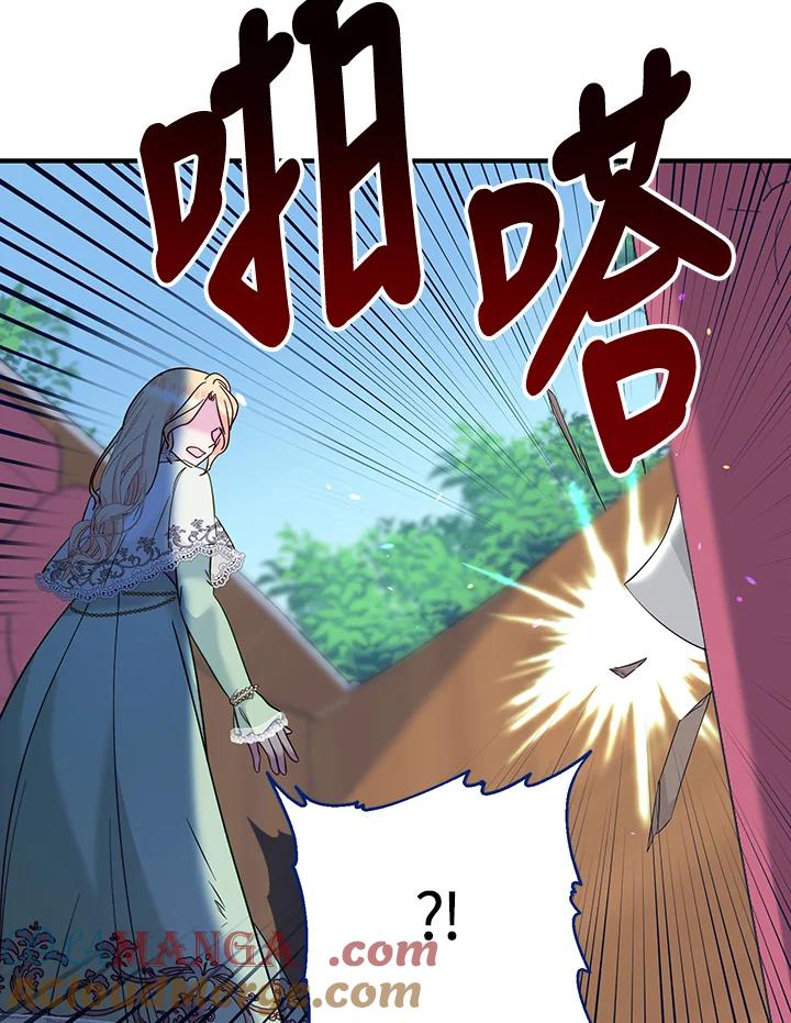 《解救好战丈夫的女儿》第67话 第37页