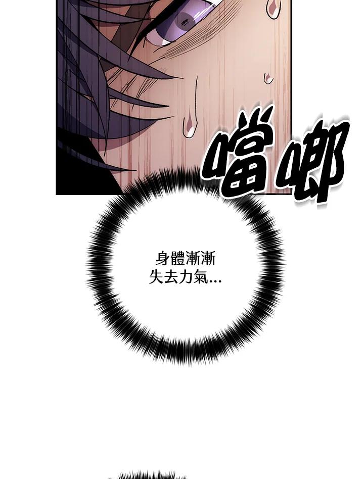 《修罗传说：毒龙》第66话 第92页