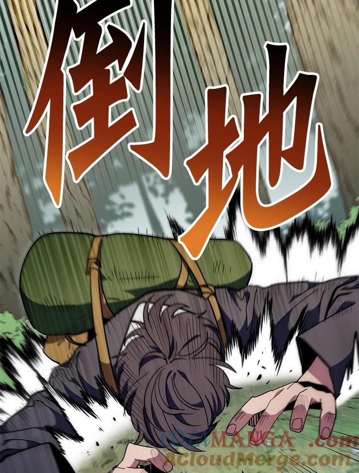 《修罗传说：毒龙》第66话 第85页