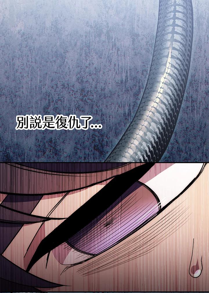 《修罗传说：毒龙》第66话 第96页
