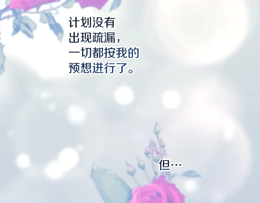 不幸的骑士，请和姐姐恋爱吧 - 第66话 继续恋爱 - 第34张图