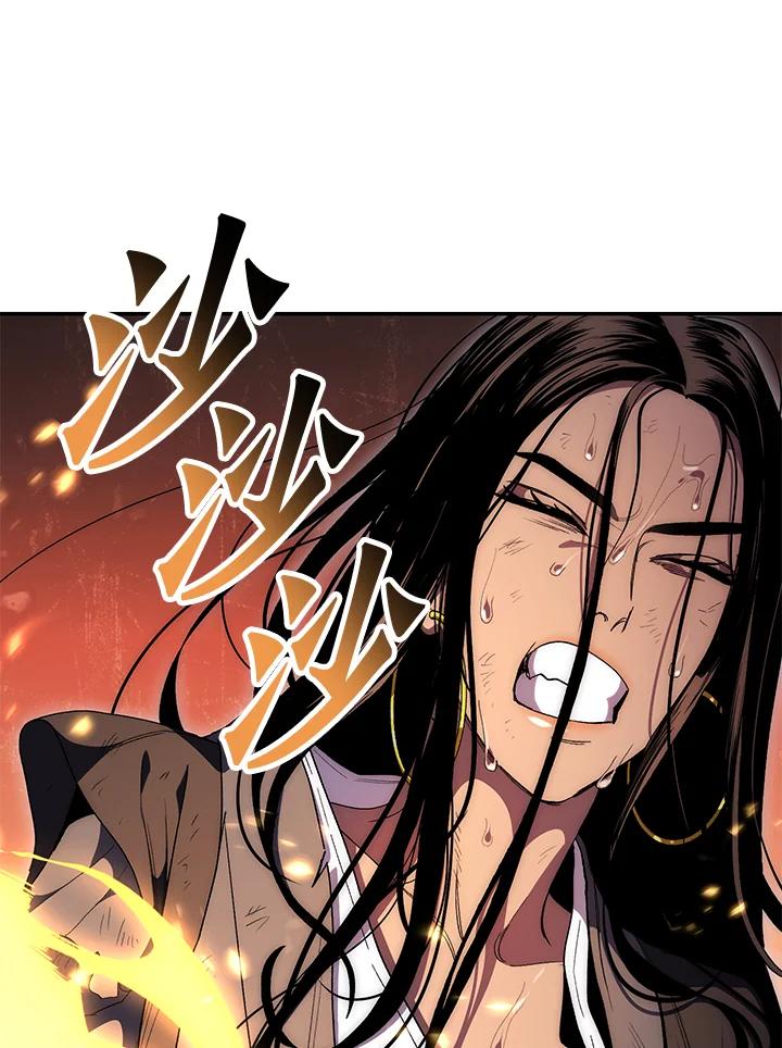 《修罗传说：毒龙》第66话 第12页