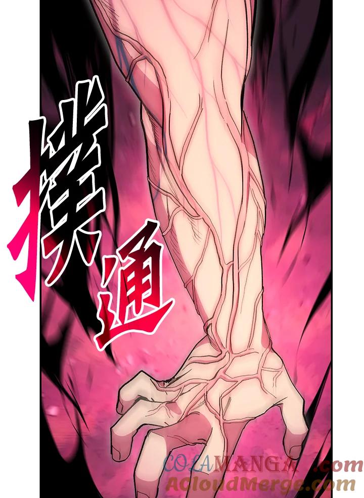 《修罗传说：毒龙》第66话 第77页