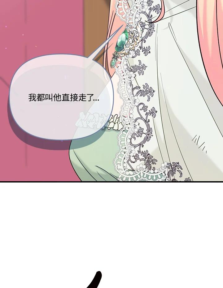 《解救好战丈夫的女儿》第67话 第36页