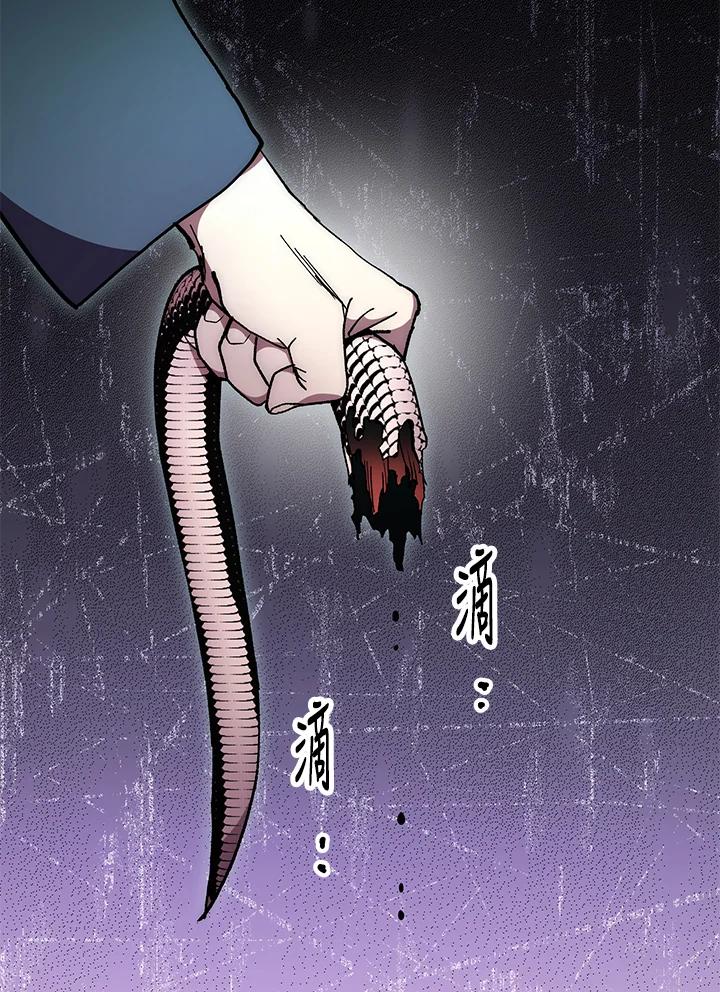 《修罗传说：毒龙》第66话 第124页