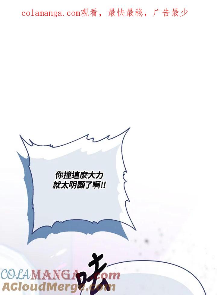 《解救好战丈夫的女儿》第67话 第1页