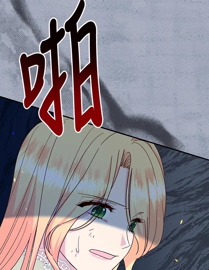 《解救好战丈夫的女儿》第67话 第39页