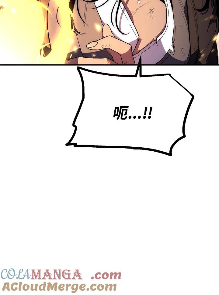 《修罗传说：毒龙》第66话 第13页