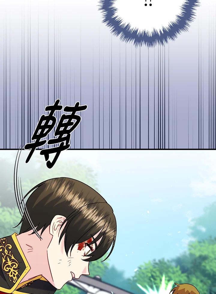 《解救好战丈夫的女儿》第67话 第48页