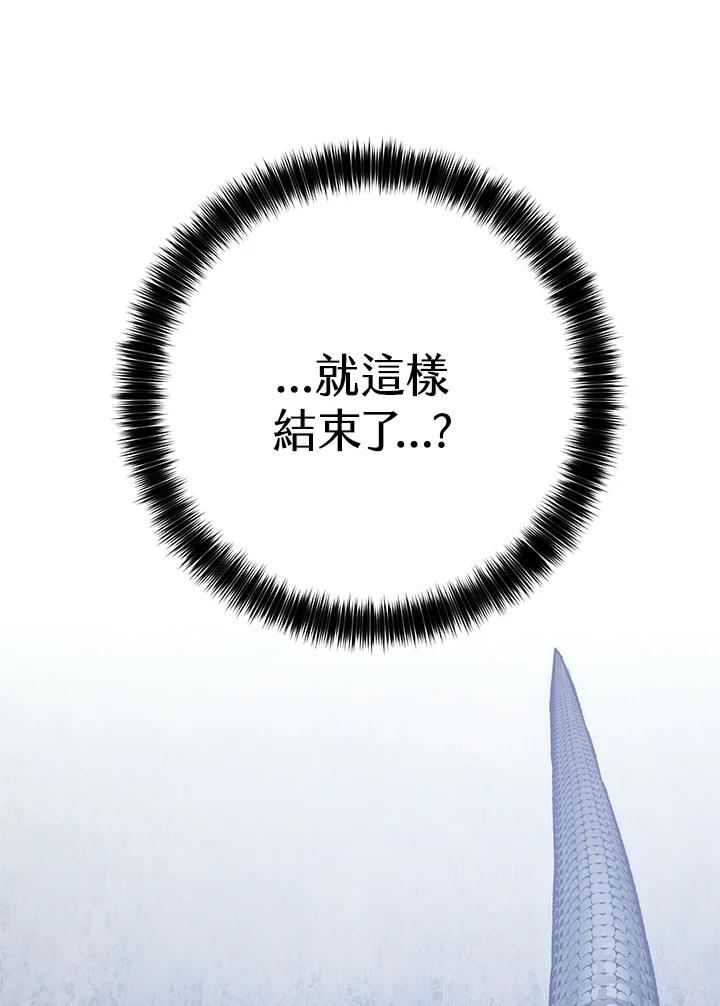 《修罗传说：毒龙》第66话 第95页