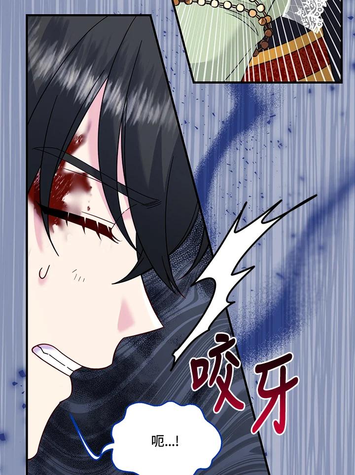 《解救好战丈夫的女儿》第67话 第12页