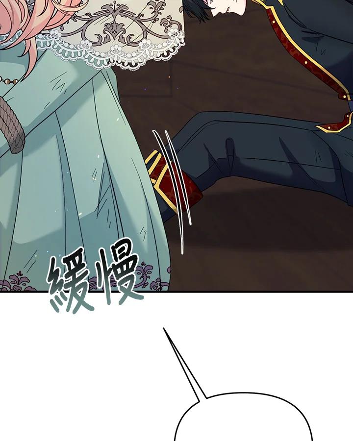 《解救好战丈夫的女儿》第67话 第75页