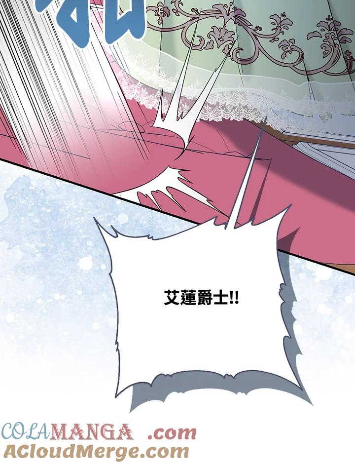 《解救好战丈夫的女儿》第67话 第25页