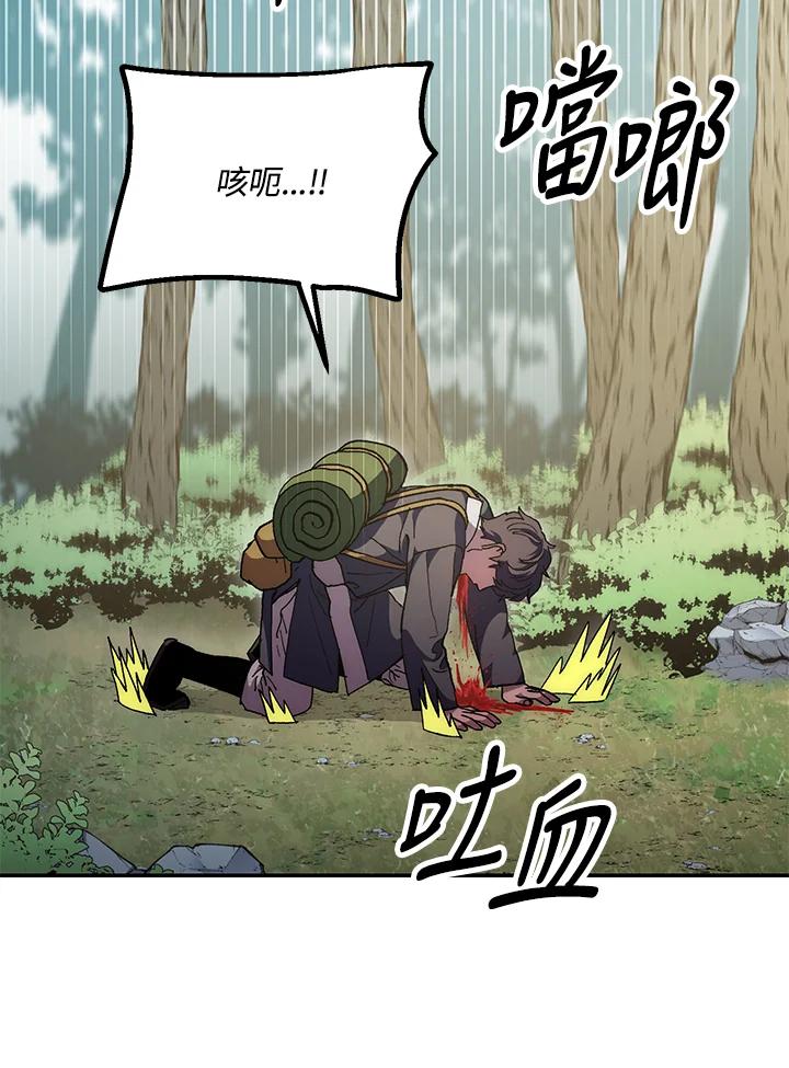《修罗传说：毒龙》第66话 第58页